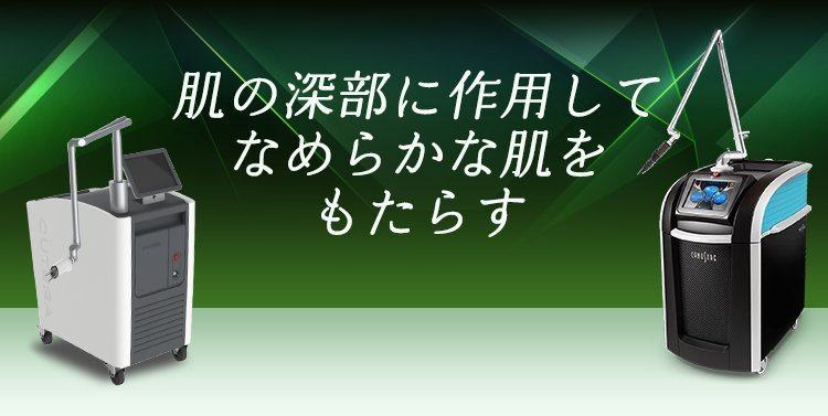 肌の深部に作用してなめらかな肌をもたらす