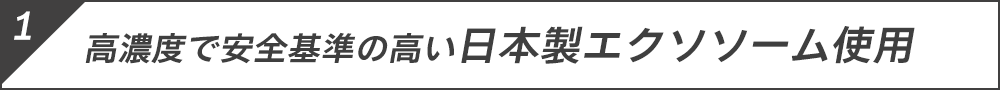 1000億個エクソソームプレミアム