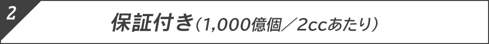 1000億個エクソソームプレミアム
